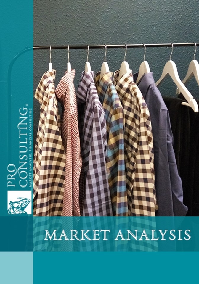 Market analysis of clothing and clothing franchises in Ukraine. 2019